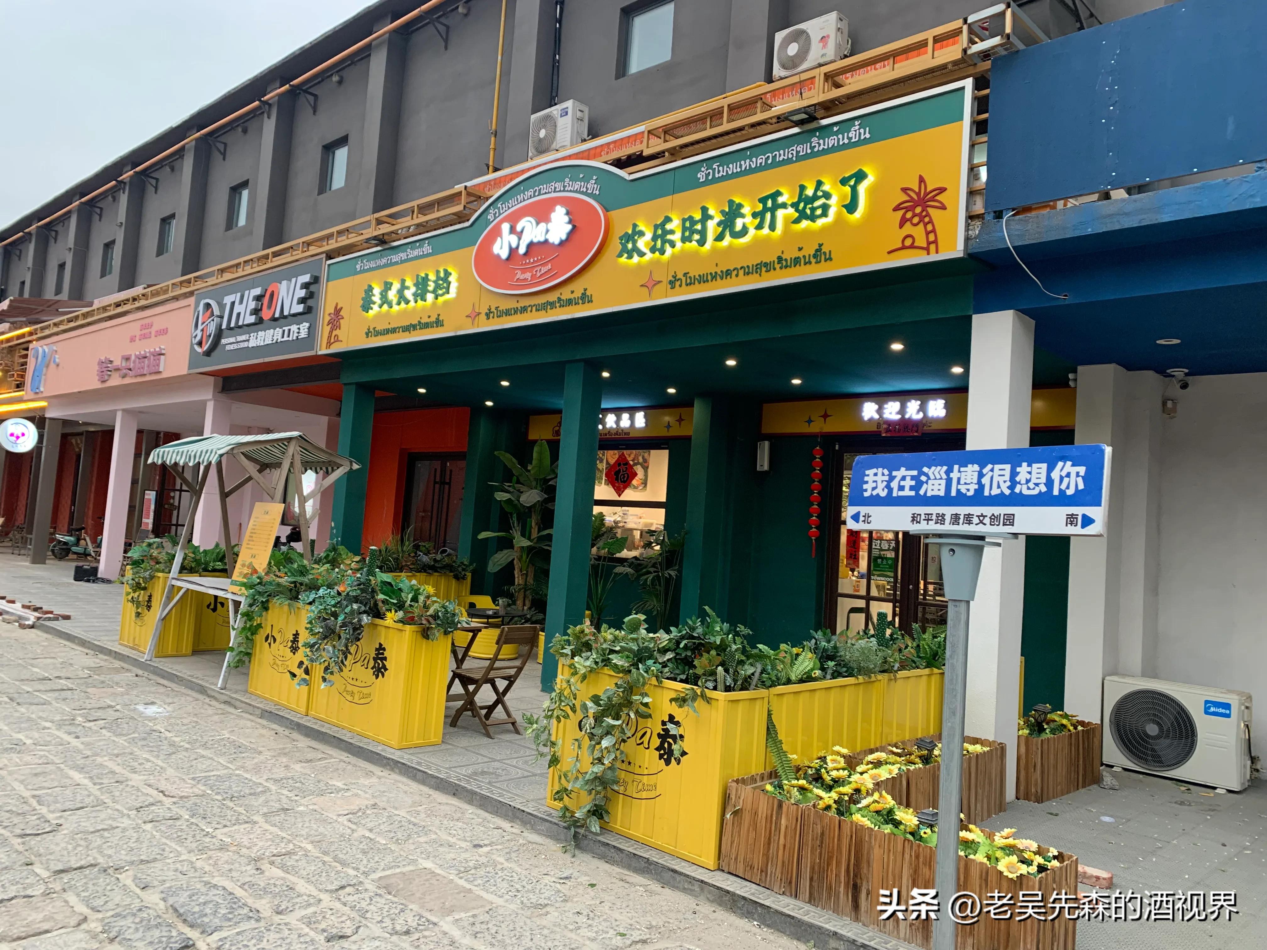 我在淄博很想你图片,我在淄博很想你路牌