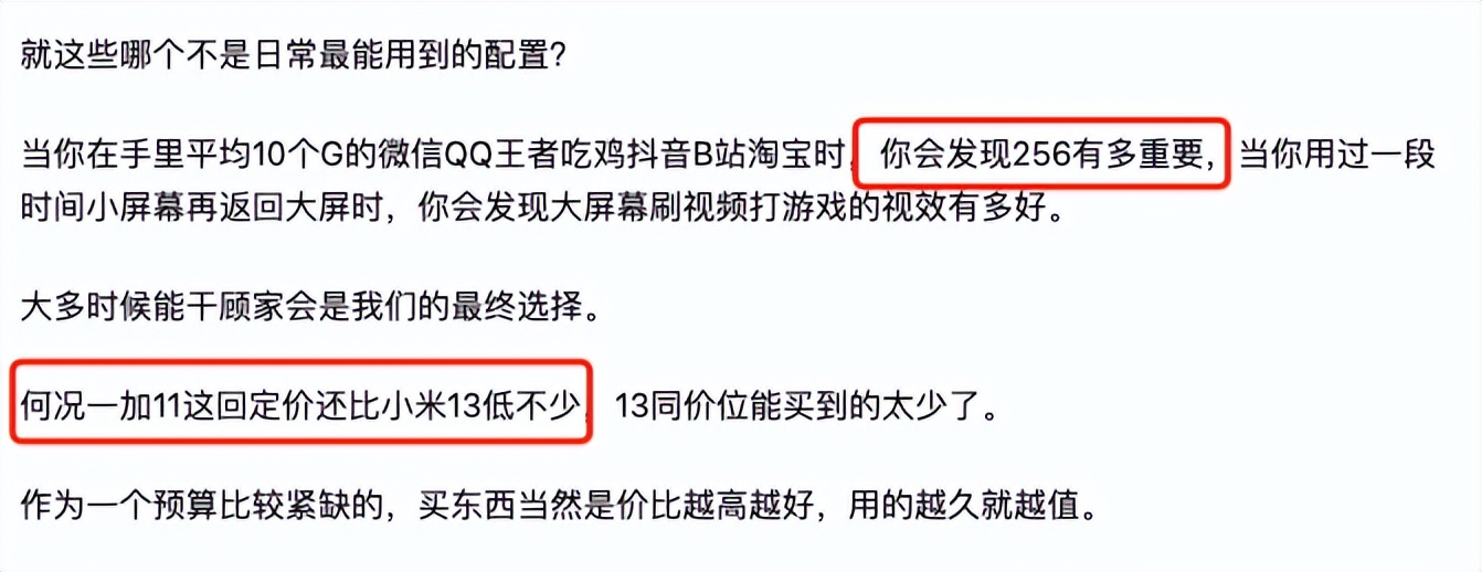 一加11、小米13成热度前二旗舰，盘点微博知乎酷安网友双机评价