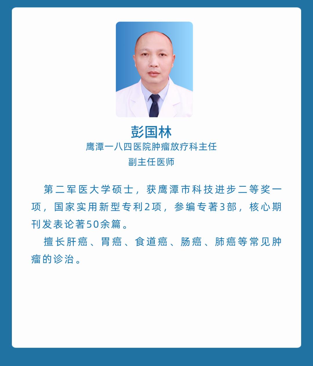 鹰潭184医院专家,鹰潭184医院骨科专家