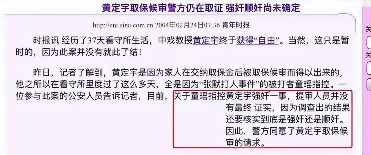 童瑶被张默打后如何翻身,童瑶为什么被张默暴打后续
