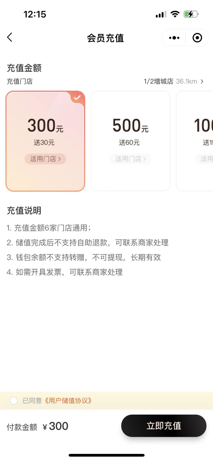 咖啡店小程序合作,咖啡店点单小程序推荐