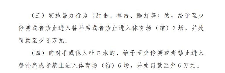 武汉三镇深夜发文硬刚足协,中国足协回应武汉三镇不存在误判
