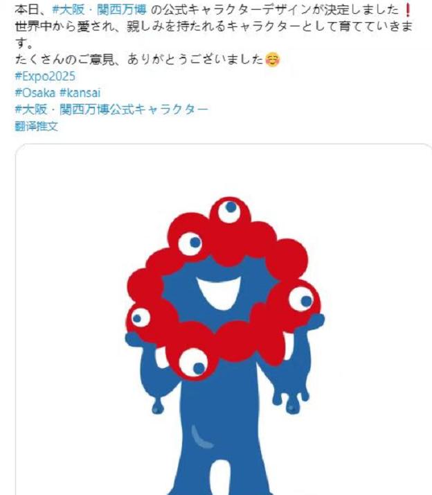 日本大阪世博会吉祥物照片,2025大阪关西世博会的吉祥物