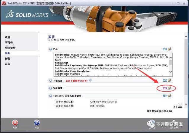 solidworks2014安装教学,solidworks2014教程如何安装