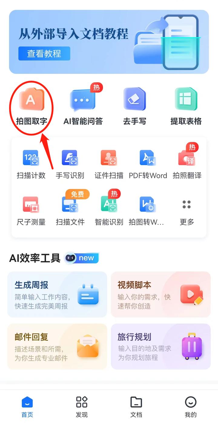 超级好用指标公式,免费公式识别软件