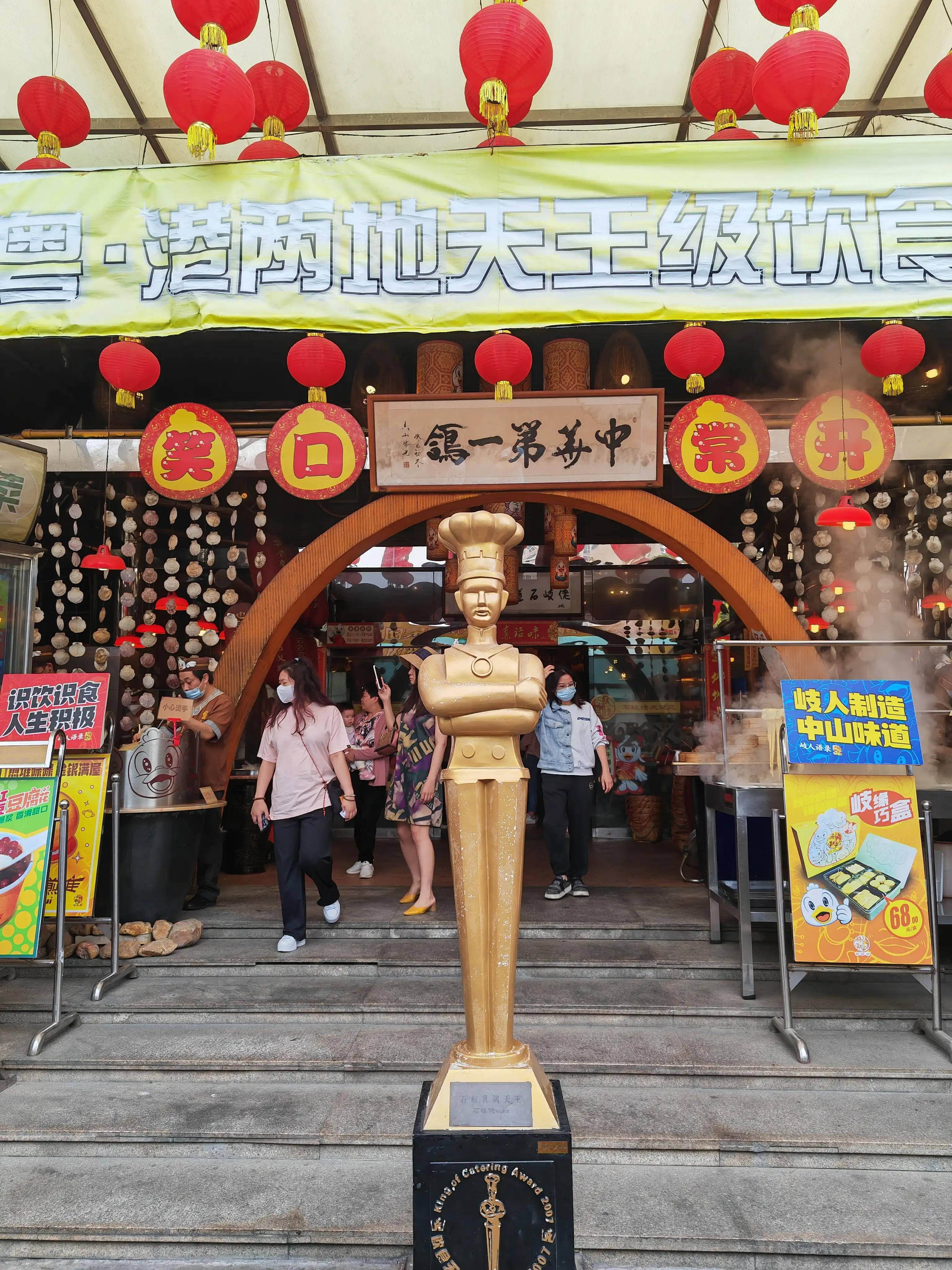 中山石岐佬乳鸽营业时间,中山石岐乳鸽哪家历史悠久