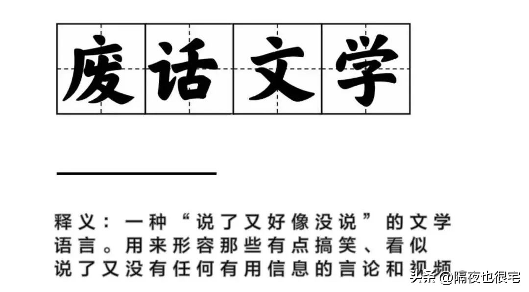 一个神贴预言出来的“LJH梗”，讽刺了互联网烂梗的诞生过程