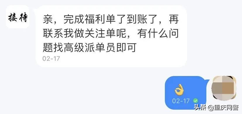 刷短视频也能挣钱?骗你没商量!