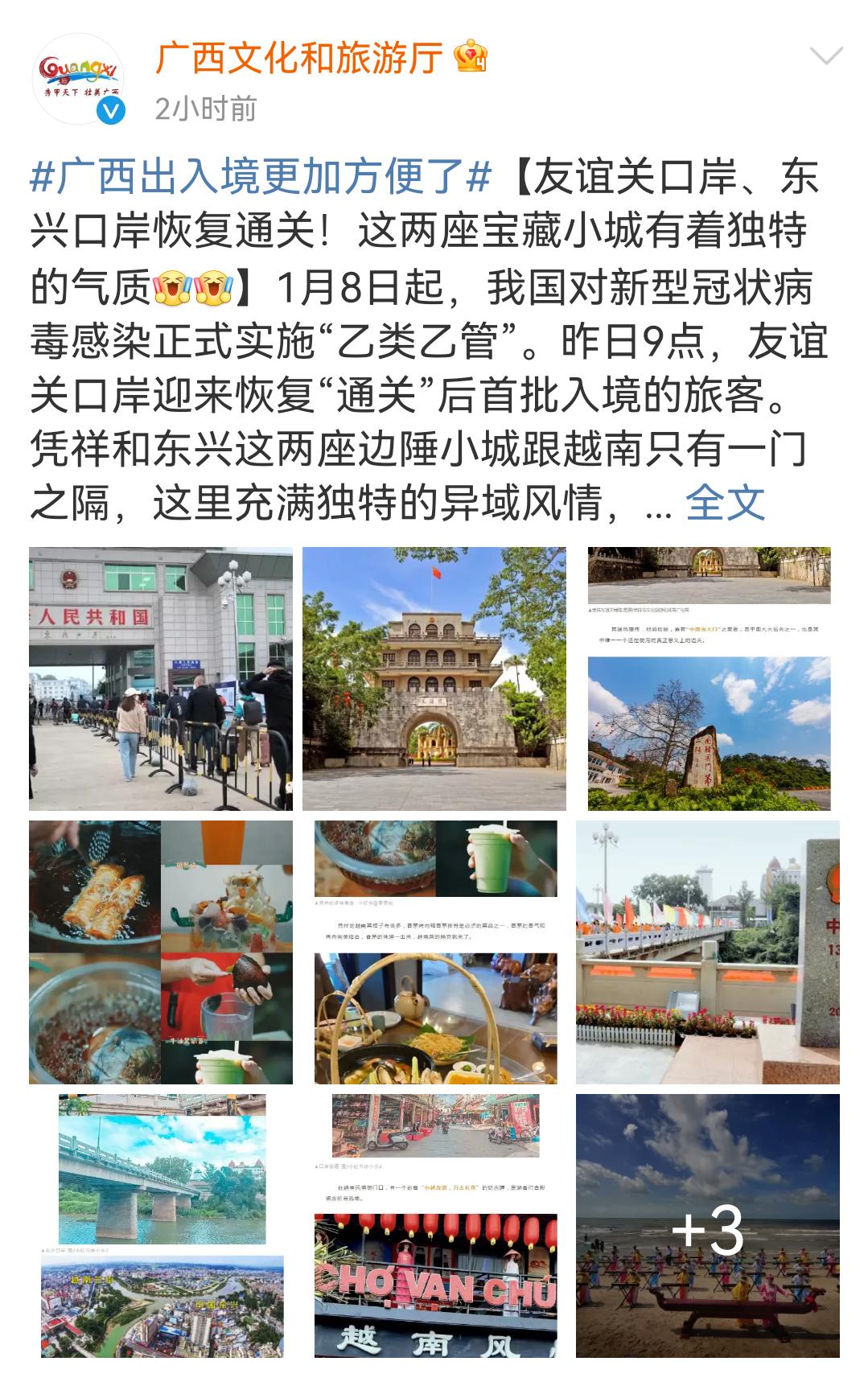 喜讯|中港两地相隔近三年后迎新机，中越也现好消息