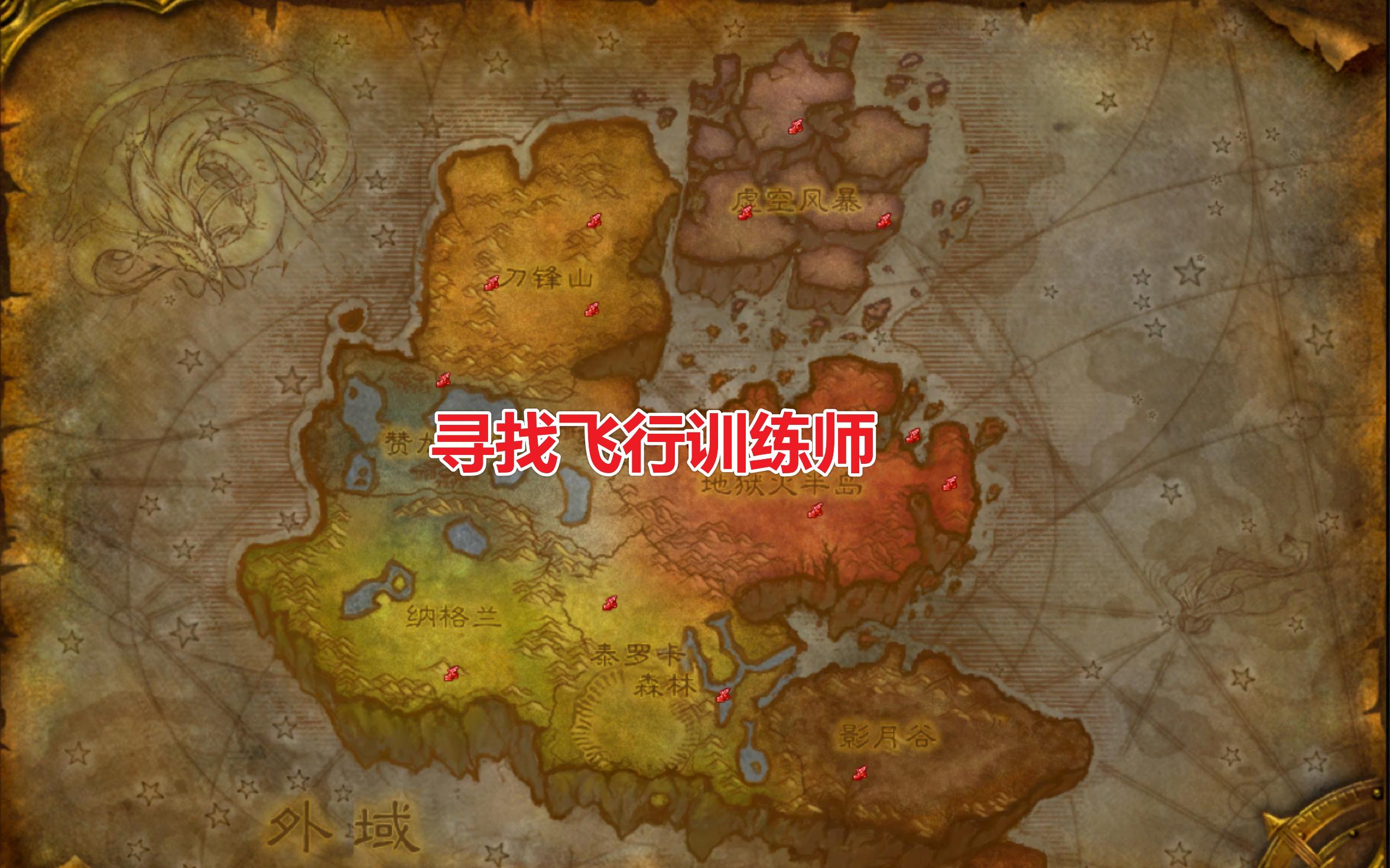 魔兽世界tbc附魔哪里学,魔兽世界tbc装备任务