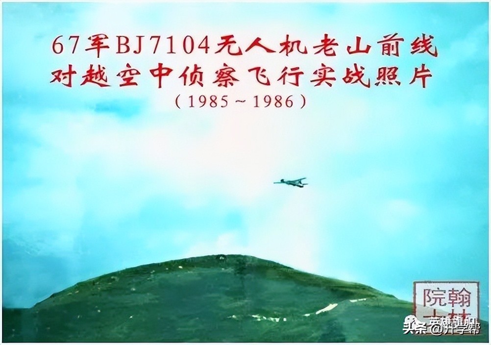 无人机战场侦察教学,老山战役所用雷达