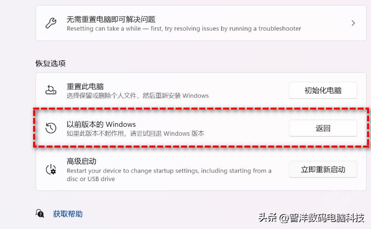 win11回退win10后会丢失数据吗,win11如何退回win10系统
