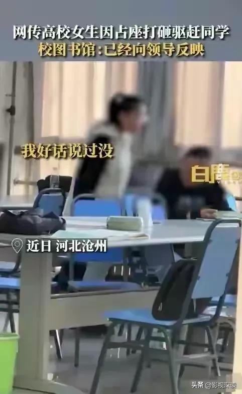 挨揍挨少了！高校小仙女发威，占16个座打砸同学，私...