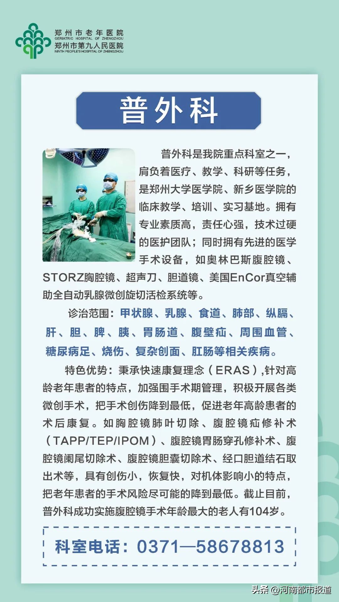 96岁老人腹腔取出近30斤重肿瘤，医院精心护理术后两天转回普通病房