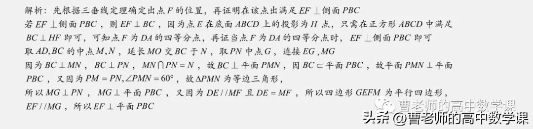 动点轨迹方程解析,空间中动点的轨迹