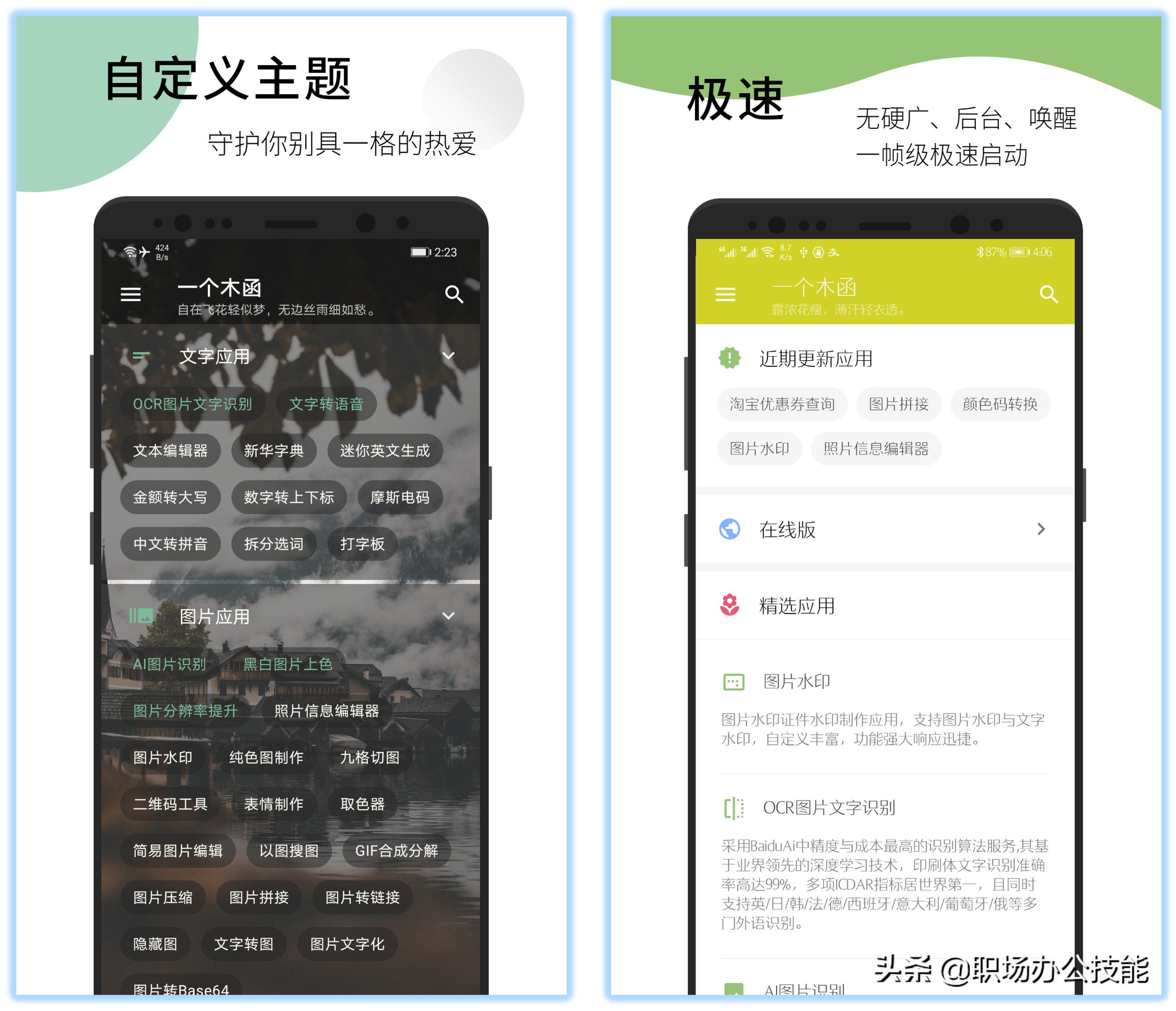 8款高质量实用app,良心推荐特别好用的10款app