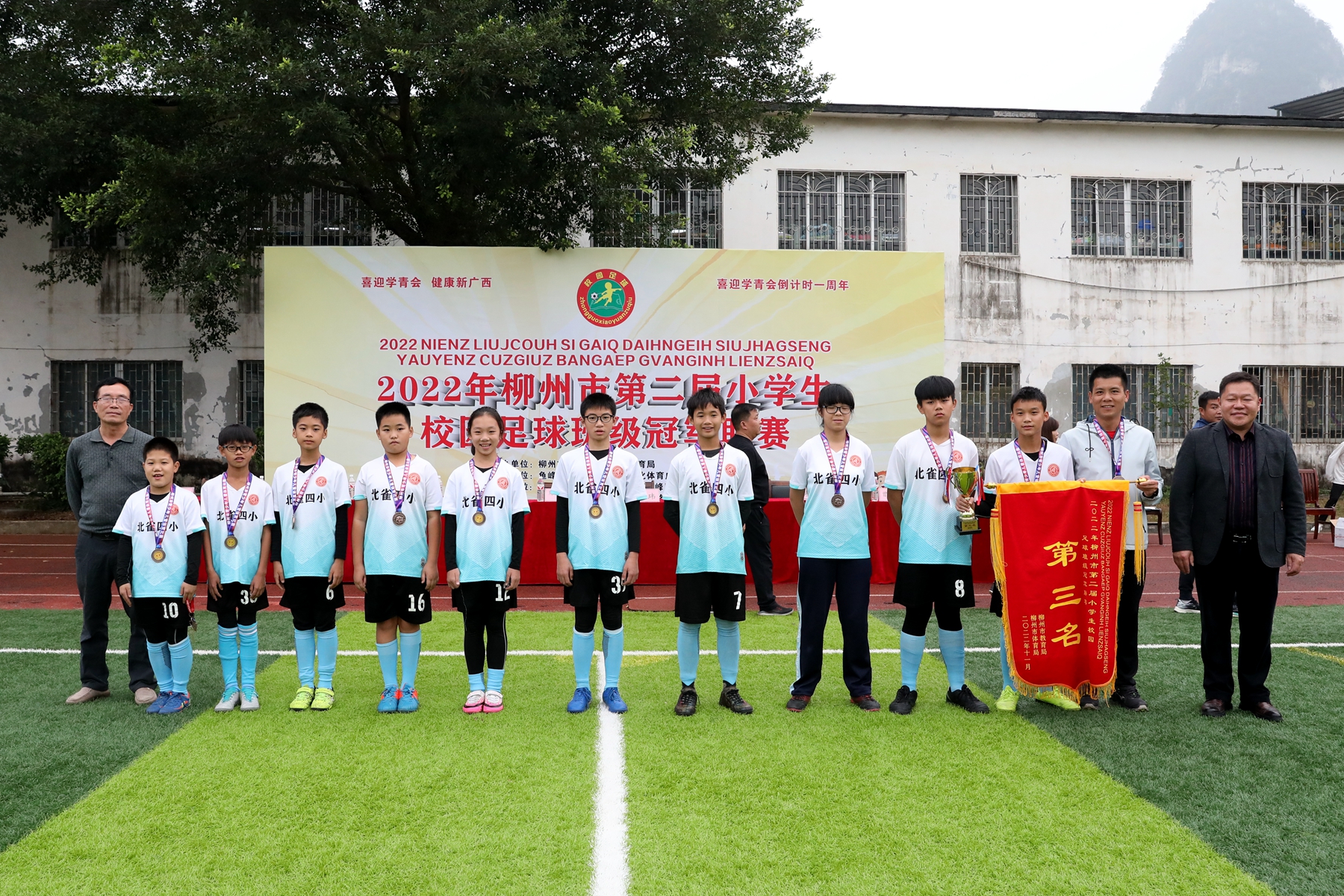 足球小将巅峰赛,足球小子最厉害的比赛