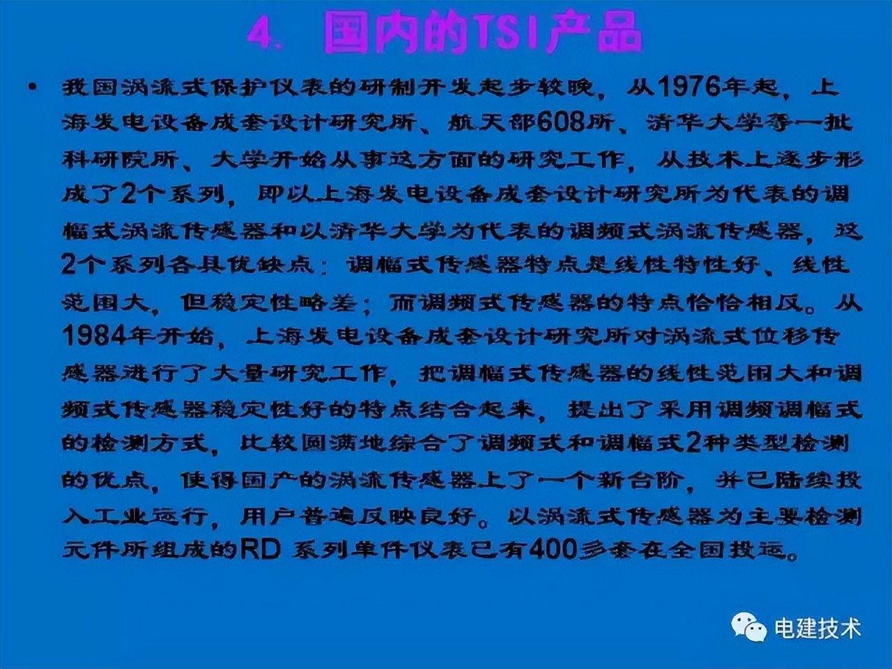 汽轮机tsi热工测点安装,汽轮机tsi系统什么意思