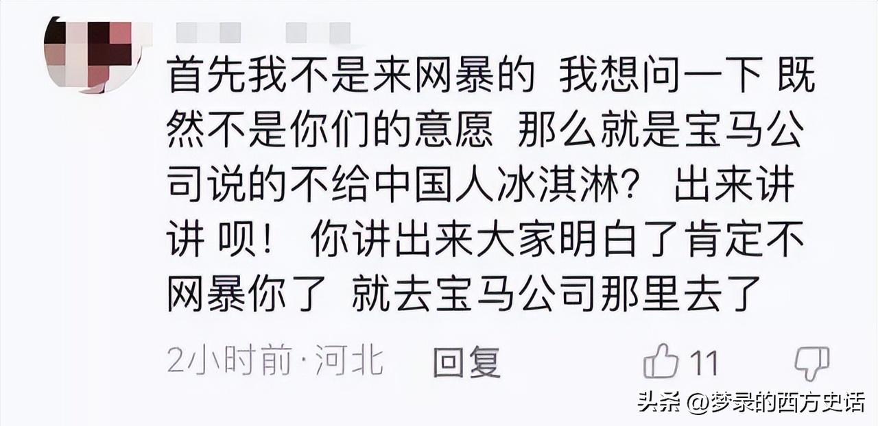 宝马mini冰激凌事件:致使市值蒸发21.6亿,是真冤还是该骂