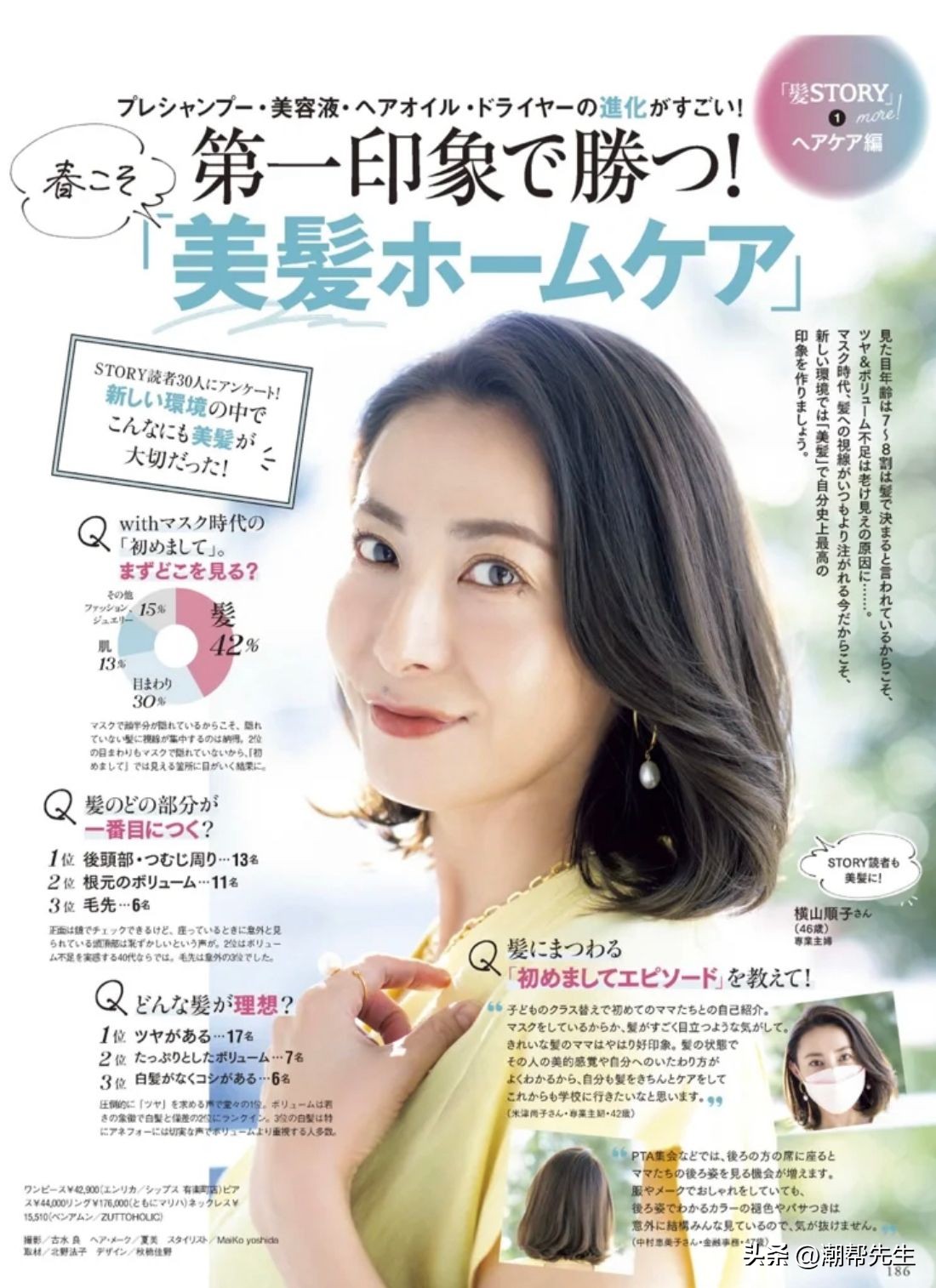 女生短发发型可扎可散日式短发,减龄30-40岁洋气小卷短发