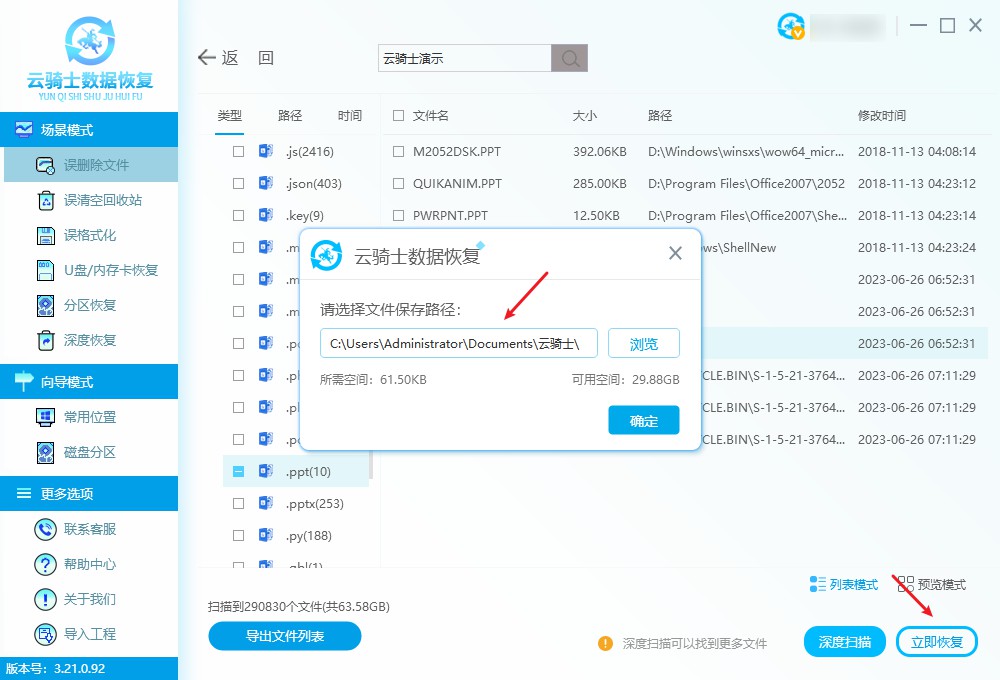 ppt内容误删如何找回之前的版本,ppt内容不小心删除了怎么恢复