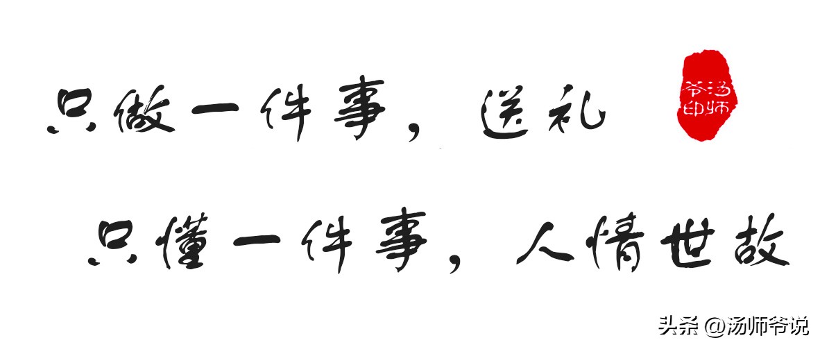 汤师爷才是装糊涂的高手,永远不会输的汤师爷