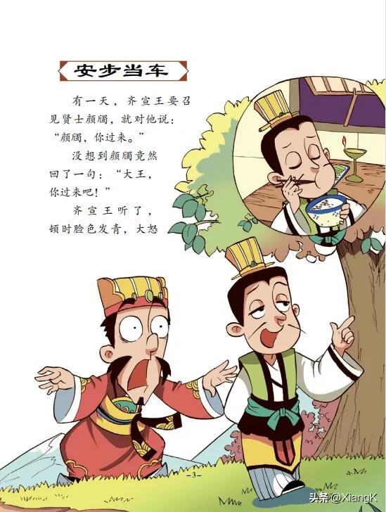 一天一个成语精彩语句,一天一个成语大全