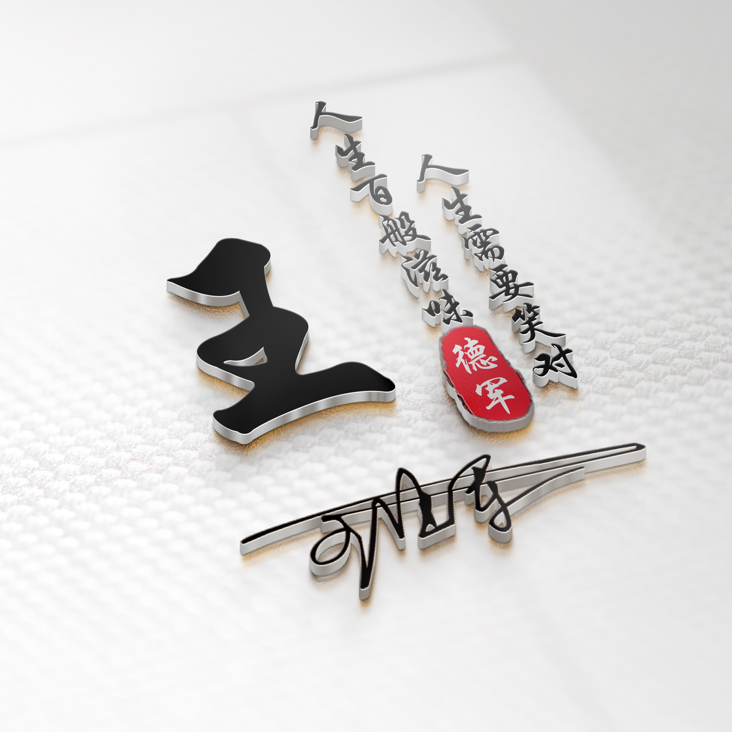 励志主题姓氏微信头像前程似锦,前程似锦微信头像图片