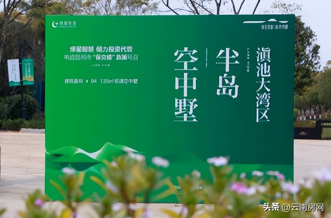 昆明恒大九龙绿星智慧在动工了吗,昆明市恒大最新项目