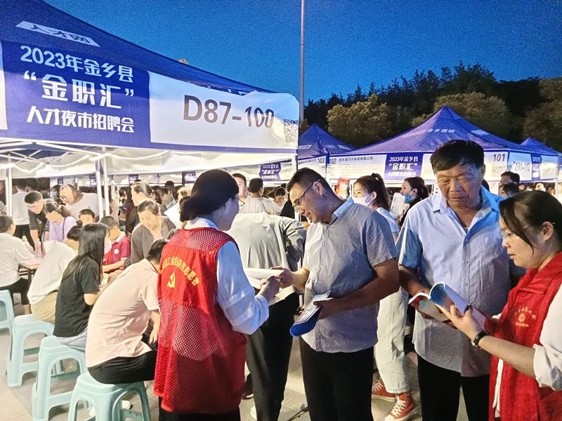 金乡县人力资源招聘会,济宁市金乡总工会招聘