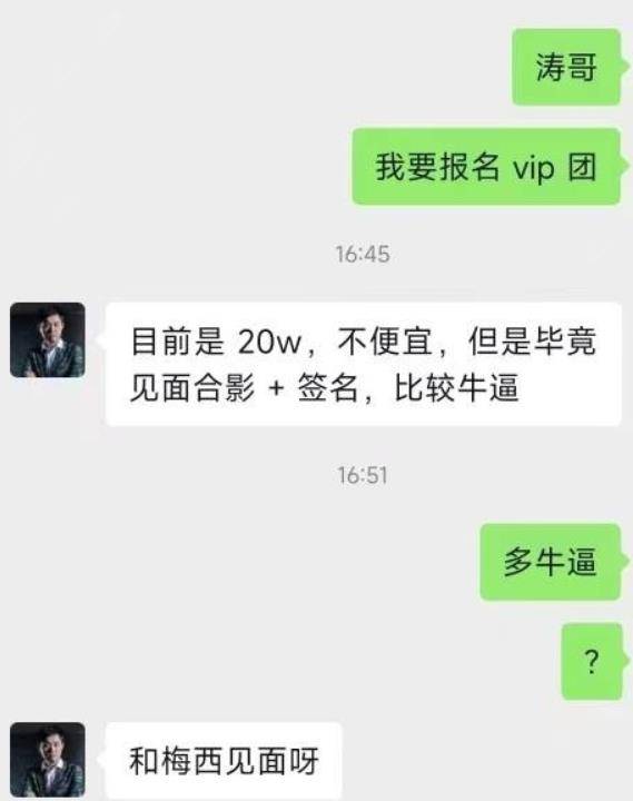 梅西暖心故事,巨星梅西背后的故事