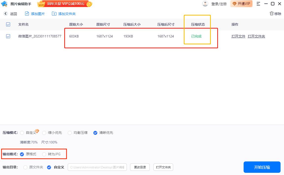 什么视频压缩软件好用且免费,免费压缩图片的软件