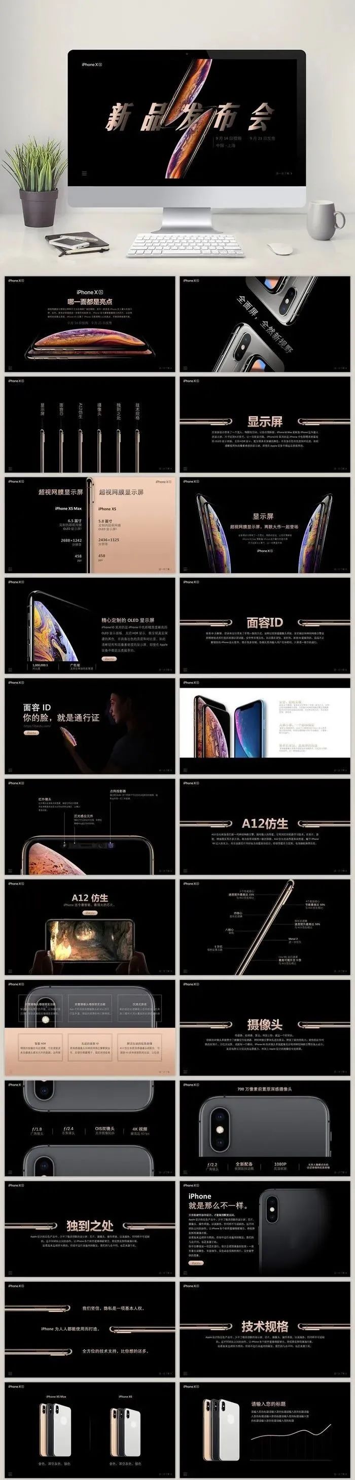 发布会ppt高级感免费模板,5分钟展示产品发布会ppt