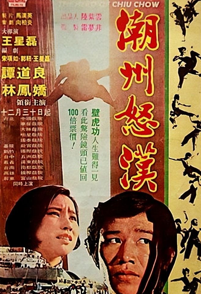 林凤娇为了成龙，到底有多能忍？