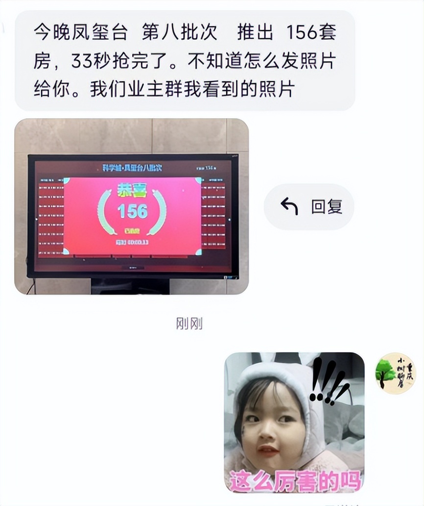 楼市回暖重庆,重庆科学城最新楼市消息