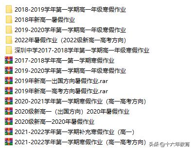 深圳中学作业多吗,深圳中学为什么考得那么好