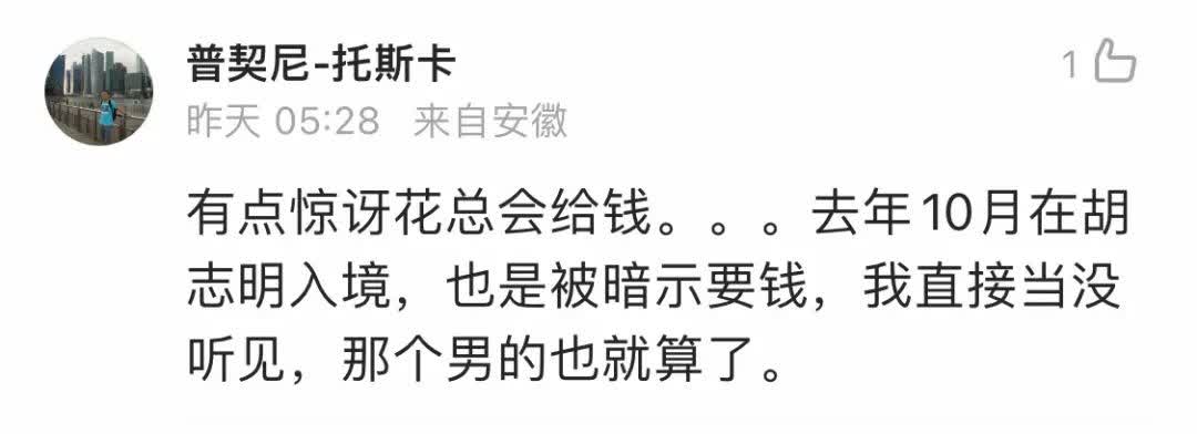 过海关小费怎么收,过海关时被索要小费怎么办