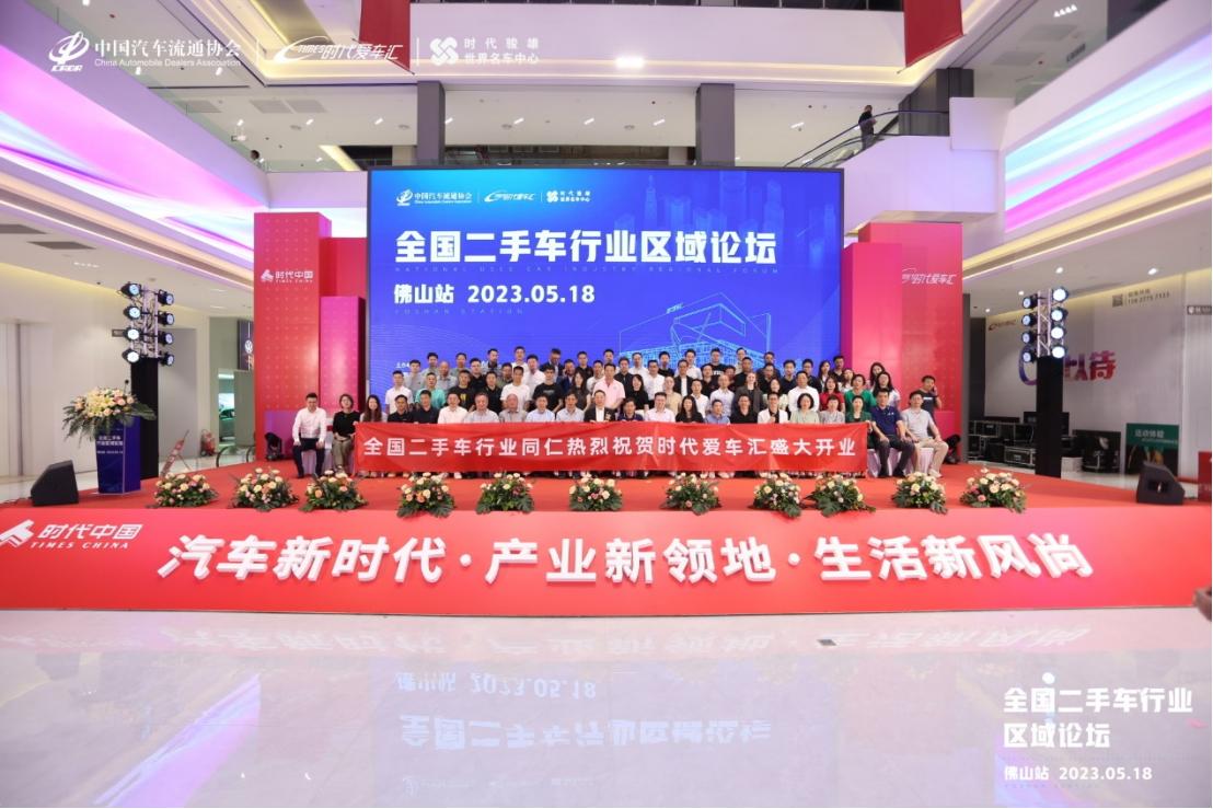 盛大开业|5月18日时代爱车小镇产业落成，开启汽车新时代！