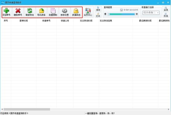 中通快递怎么批量查询单号信息,怎么查中通快递单号图片