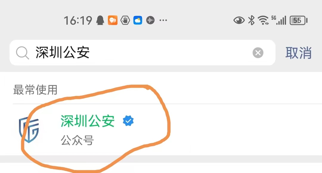 非深户在深圳办护照需要什么资料,非深户首次办护照需要什么材料