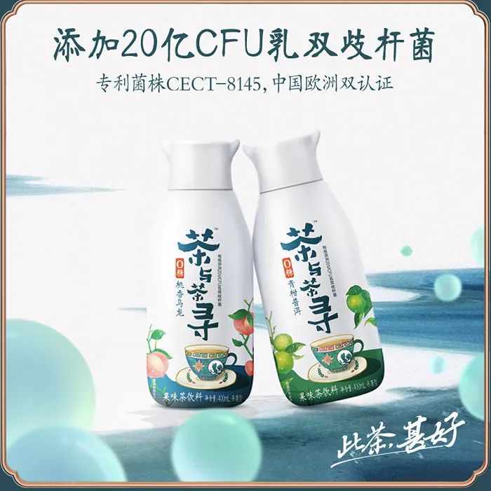 伊利卖茶饮！国潮风LOGO和包装设计“翻车”了？