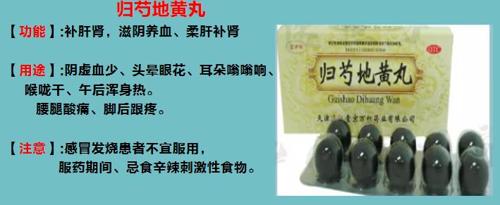 八种地黄丸的作用和功效,地黄丸讲解
