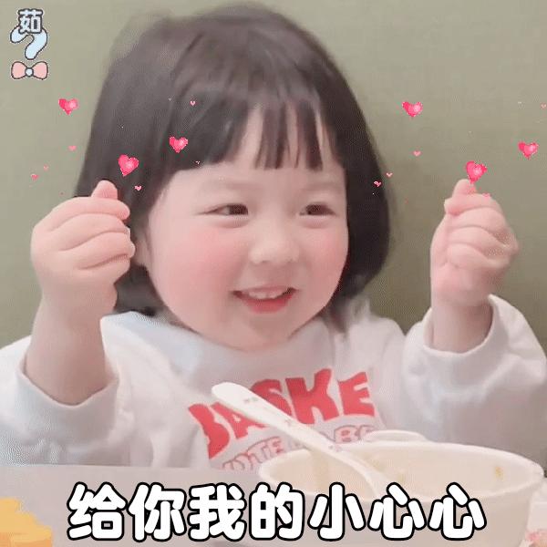 女生18岁成年可爱表情包,可爱表情包我有一套