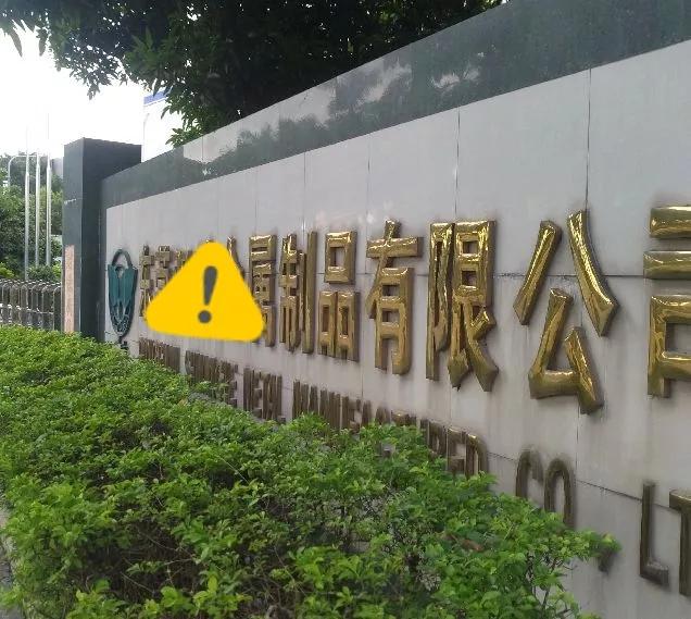 2004年大岭山铃鹿富士施乐电子厂,东莞大岭山打工记