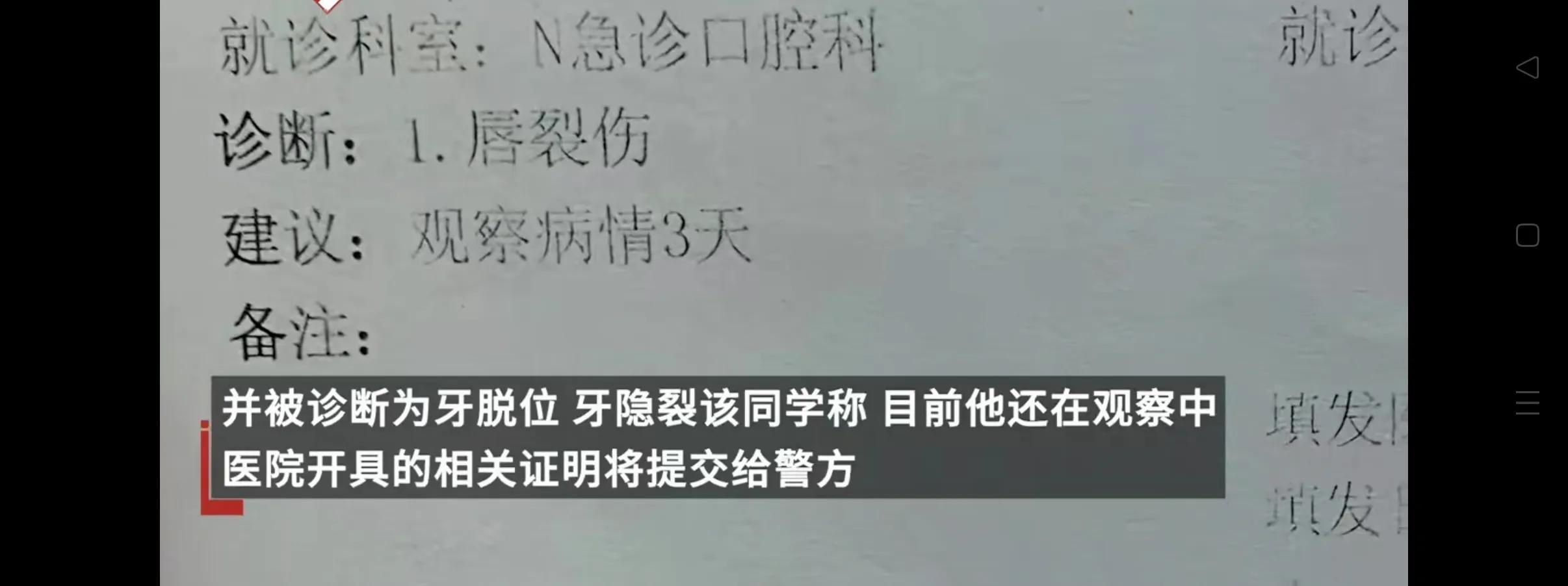 川大和成都体院打架事件官方回应,成都体院vs川大足球赛比分