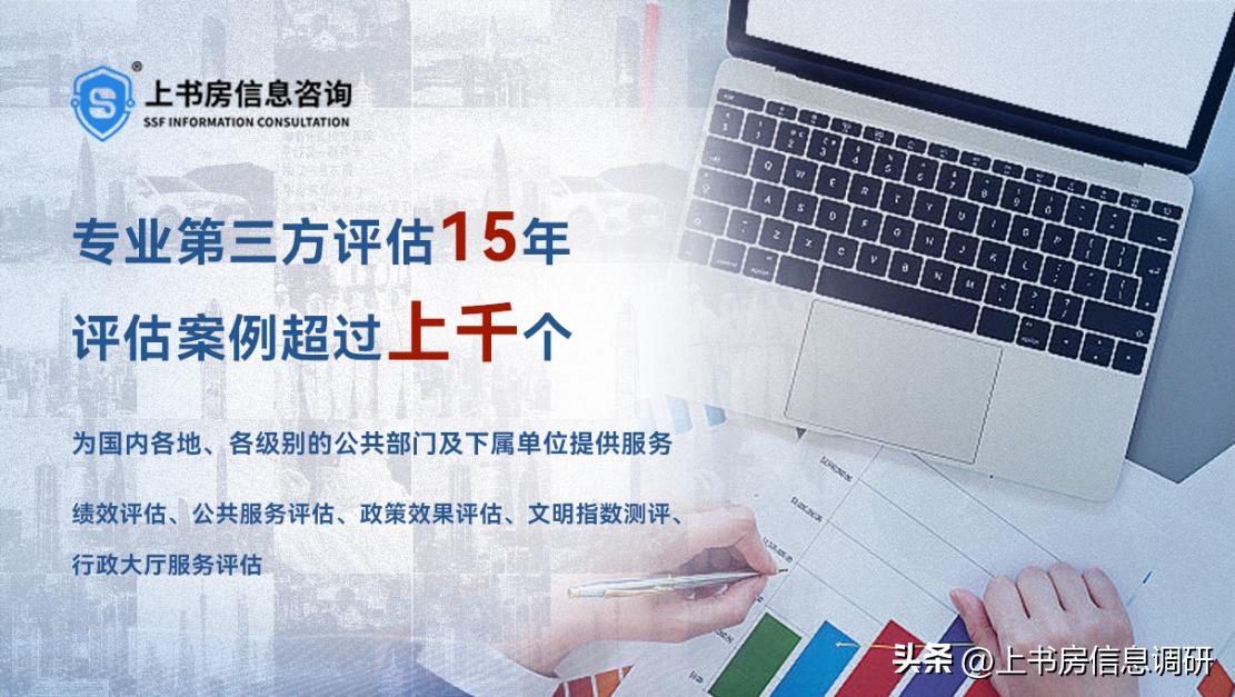 深圳第三方咨询公司：社康中心满意度第三方测评公司推荐