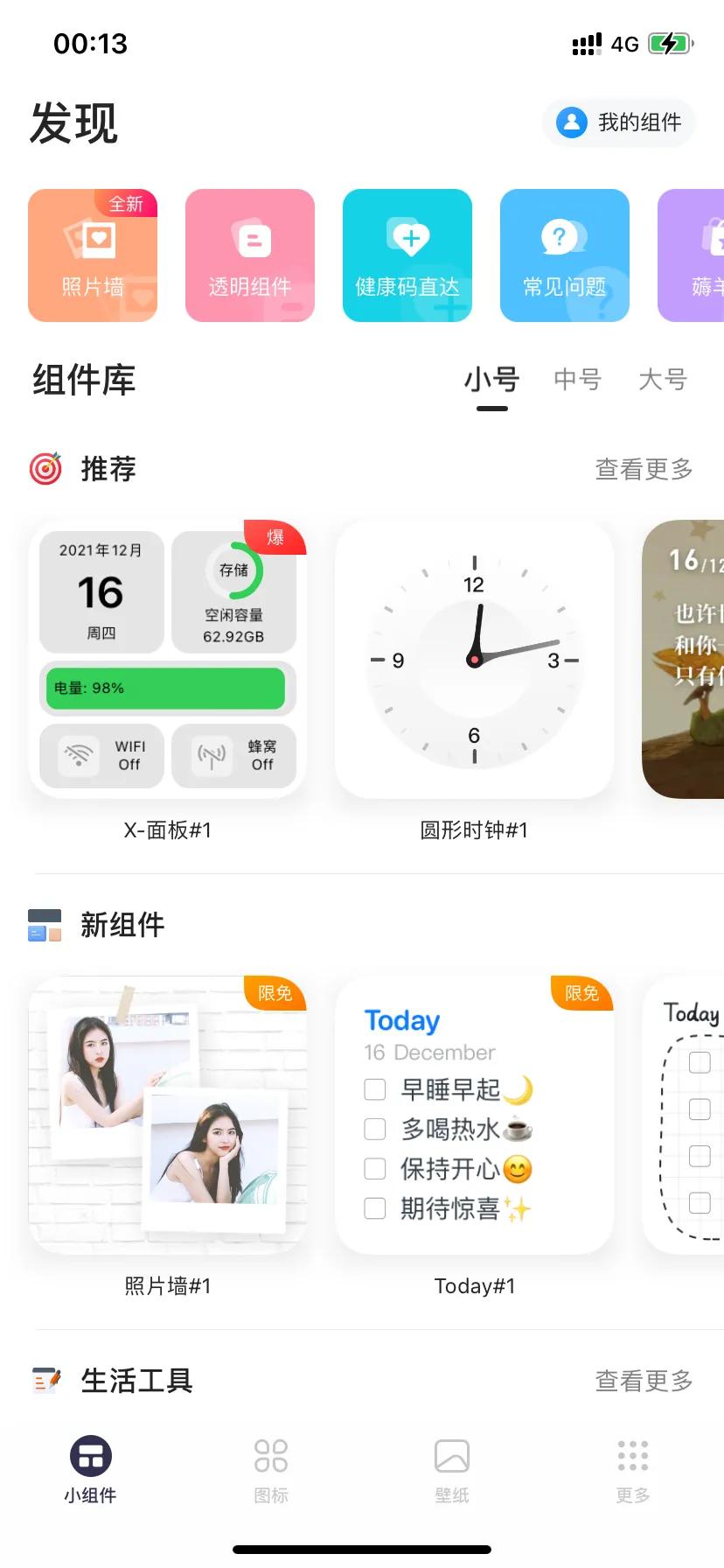 iphone常用的快捷app设置,iphoneapp整理使用小技巧