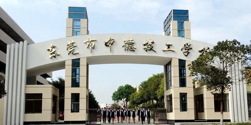 东莞十大中专技校排名,东莞市中专3+2学校排名