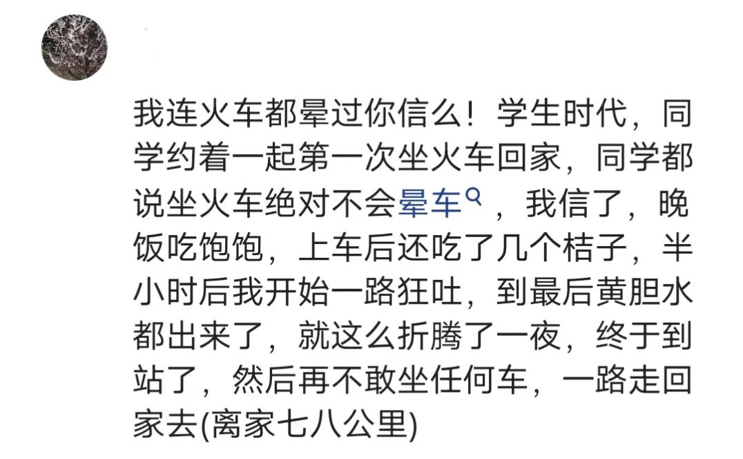 坐公交晕车的说说,坐车晕车难受的说说