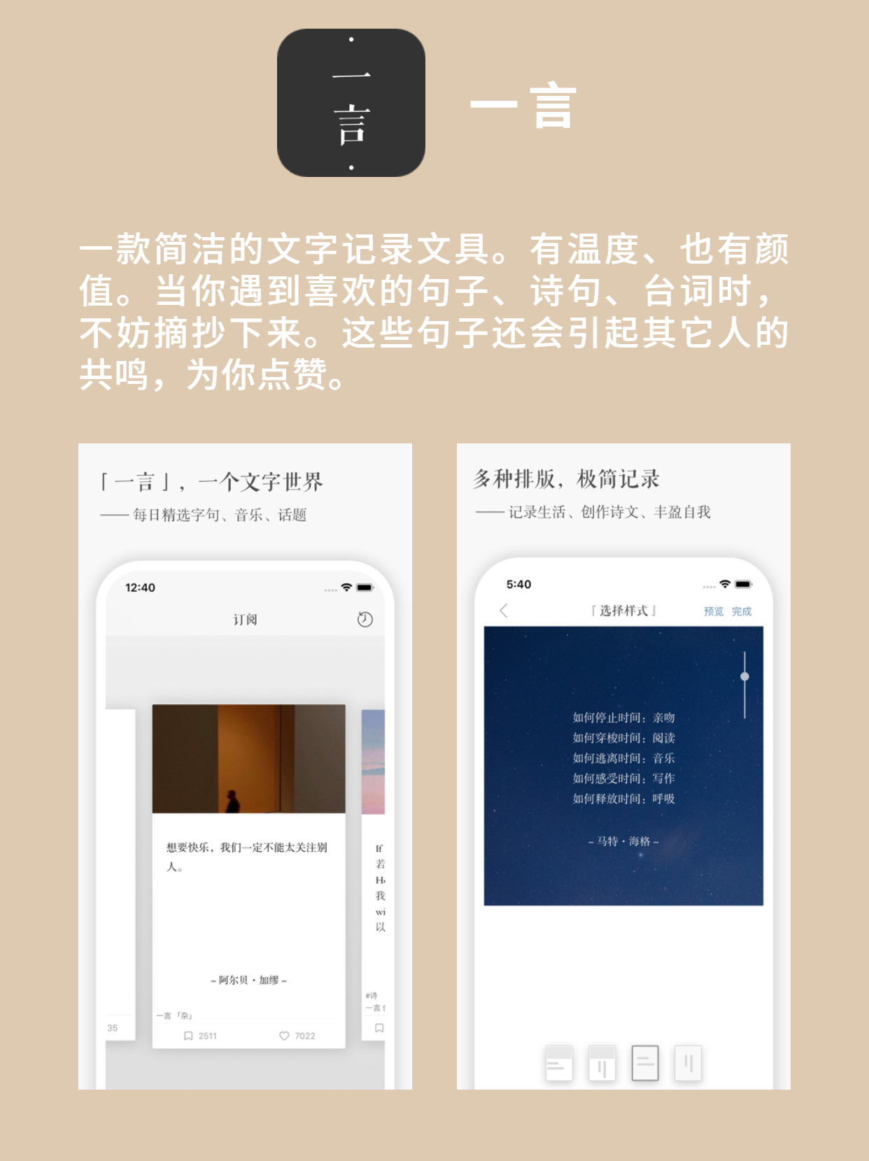 新手写作素材收集app,好用的免费写作素材app
